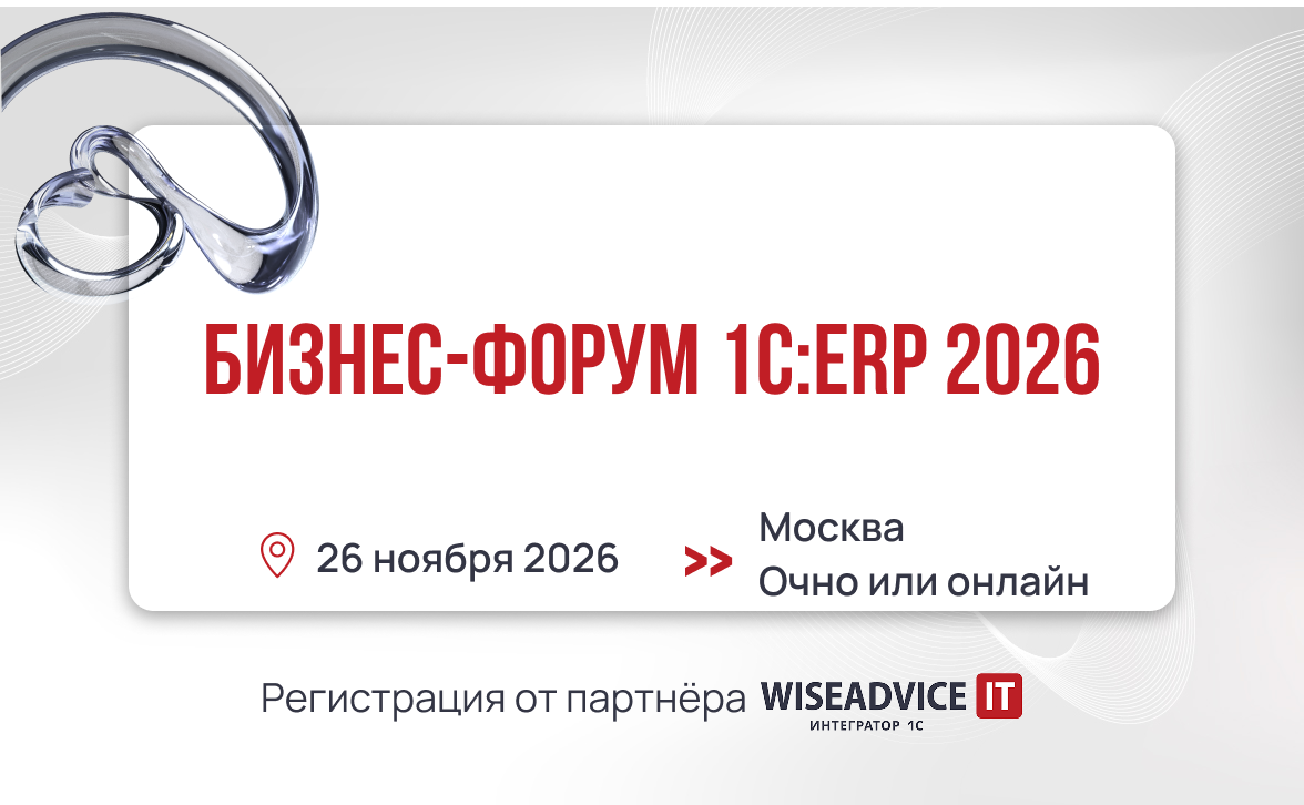forum-erp-2026 (1).png