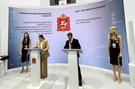 АргументумФарма (2).jpeg