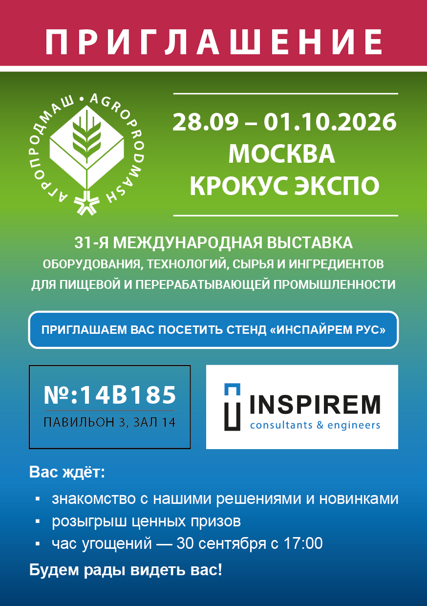 Приглашение на стенд.jpg