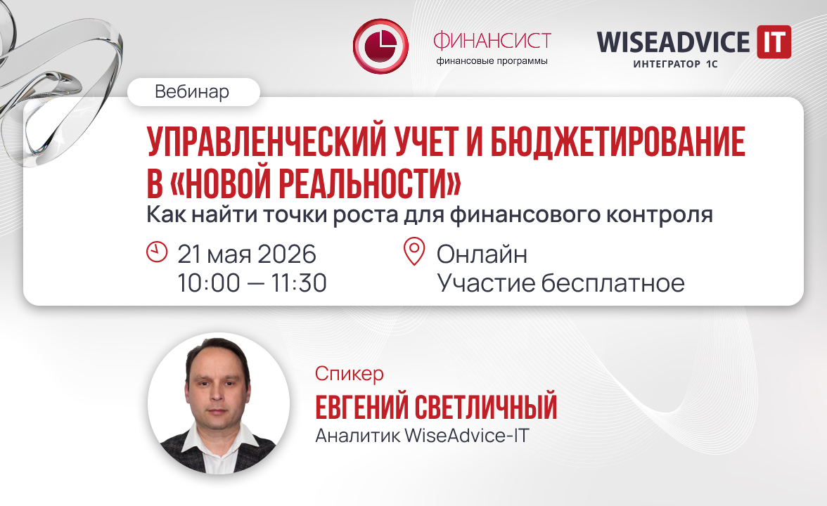 webinar-finansist-210526.png