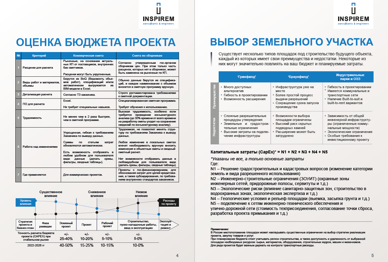Брошюра превью-2.png