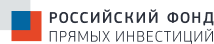 Российский фонд прямых инвестиций