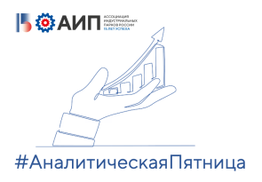 Евразийский банк развития (ЕАБР) представил новый аналитический доклад: «Складская инфраструктура Евразийского региона: возможность десятилетия» (2025)