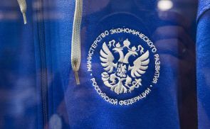 Ассоциация индустриальных парков и Минэкономразвития провели семинар по казначейским инфраструктурным кредитам