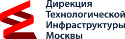 Дирекция Технологический инфраструктуры Москвы