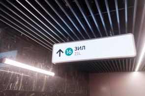 COMETAL помогает оснащать метрополитен современной навигацией