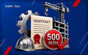 COMETAL получил право заключать строительные контракты до 500 млн рублей