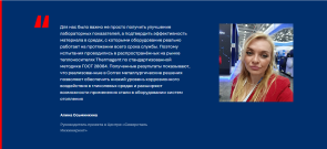 Коррозионная стойкость стали Correx в теплоносителях Thermagent: результаты независимых испытаний по ГОСТ 28084