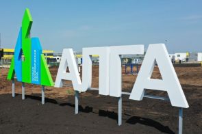 Новые резиденты ОЭЗ «Алга» Башкортостана планируют вложить в проекты порядка 600 млн рублей