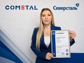 COMETAL подтвердил соответствие ISO 9001:2015 по итогам второго инспекционного аудита