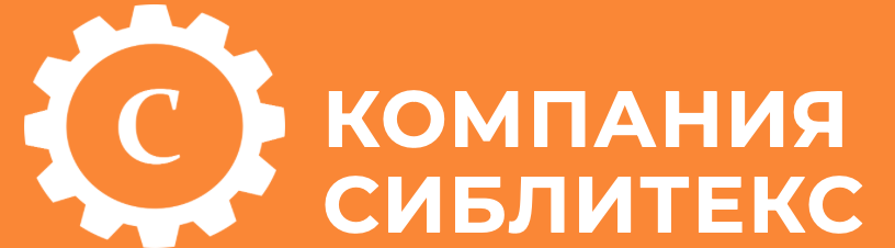 ООО &quot;Сиблитекс&quot;