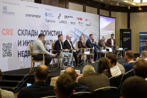 “Реалитек” принял участие в ключевой конференции по складской недвижимости