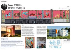 INDUSTRIAL CITY выбрал победителя в номинации «Фасадный мурал» конкурса «Артефакт»