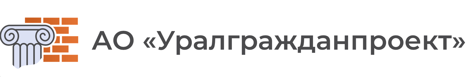 АО &quot;Уралгражданпроект&quot;