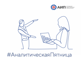 АналитическаяПятница: Спрос на недвижимость смещается за МКАД.
