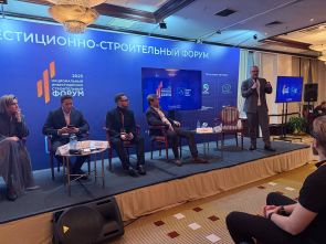 Члены АИП России поделились опытом на Национальном инвестиционно-строительном форуме