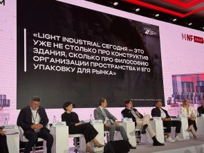 INDUSTRIAL CITY представил три новых формата индустриальной инфраструктуры