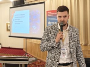 Представитель COMETAL выступил на конференции «Электронная коммерция на рынке металлов»