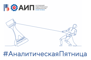 Аналитическая пятница - изучили исследование, посвящённое Программе предпринимательского роста перспективных отечественных компаний