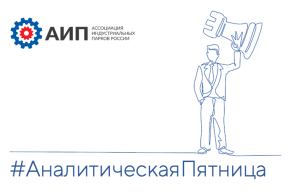 #АналитическаяПятница "Инвестиции в России: данные Росстата и первое снижение за пять лет"