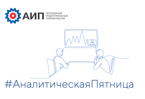 #АналитическаяПятница  «Программа МПТ и рынок складской и производственной недвижимости: от расширения предложения к структурной перенастройке»