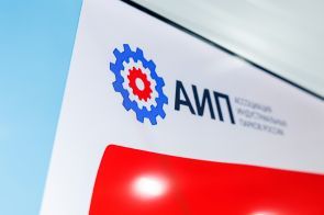 Правление АИП России установило размер взносов на 2026 год