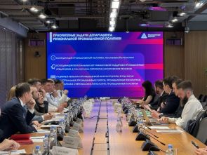 АИП делится опытом на федеральной стажировке Минпромторга России