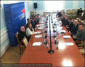 АИП России представила ключевые тренды развития индустриальных парков на заседании Промышленного комитета Деловой России