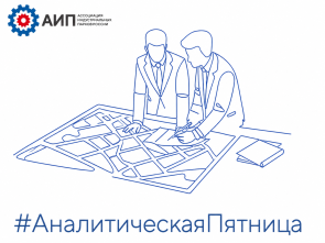 #АналитическаяПятница: «5 лет программе КРТ»