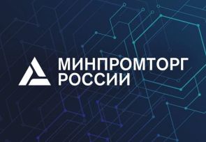 Минпромторг России утвердил требования к мастер-плану индустриального парка
