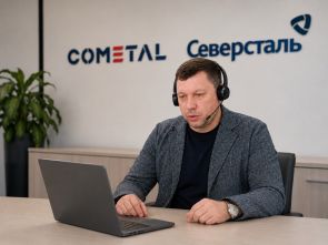 COMETAL провел вебинар по промышленной кооперации