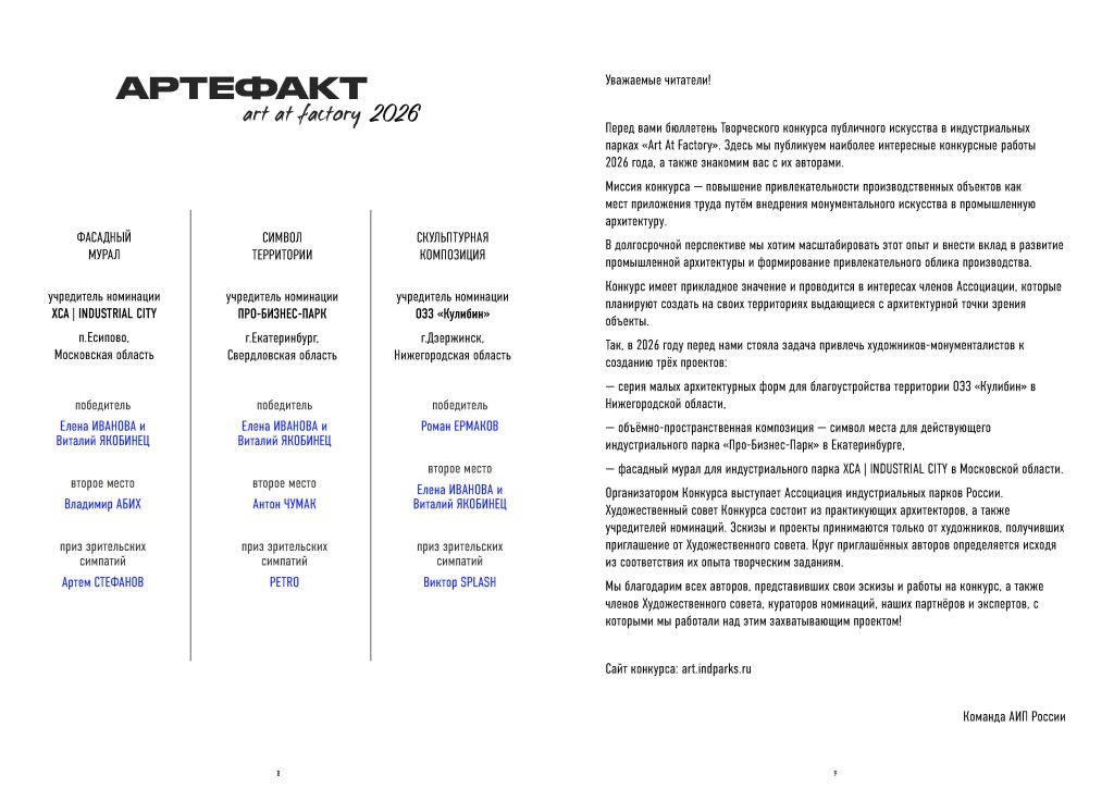 артефакт газета 26 c_Page_04.jpg артефакт газета 26 c_Page_04.jpg