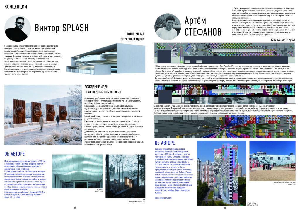 артефакт газета 26 c_Page_12.jpg артефакт газета 26 c_Page_12.jpg