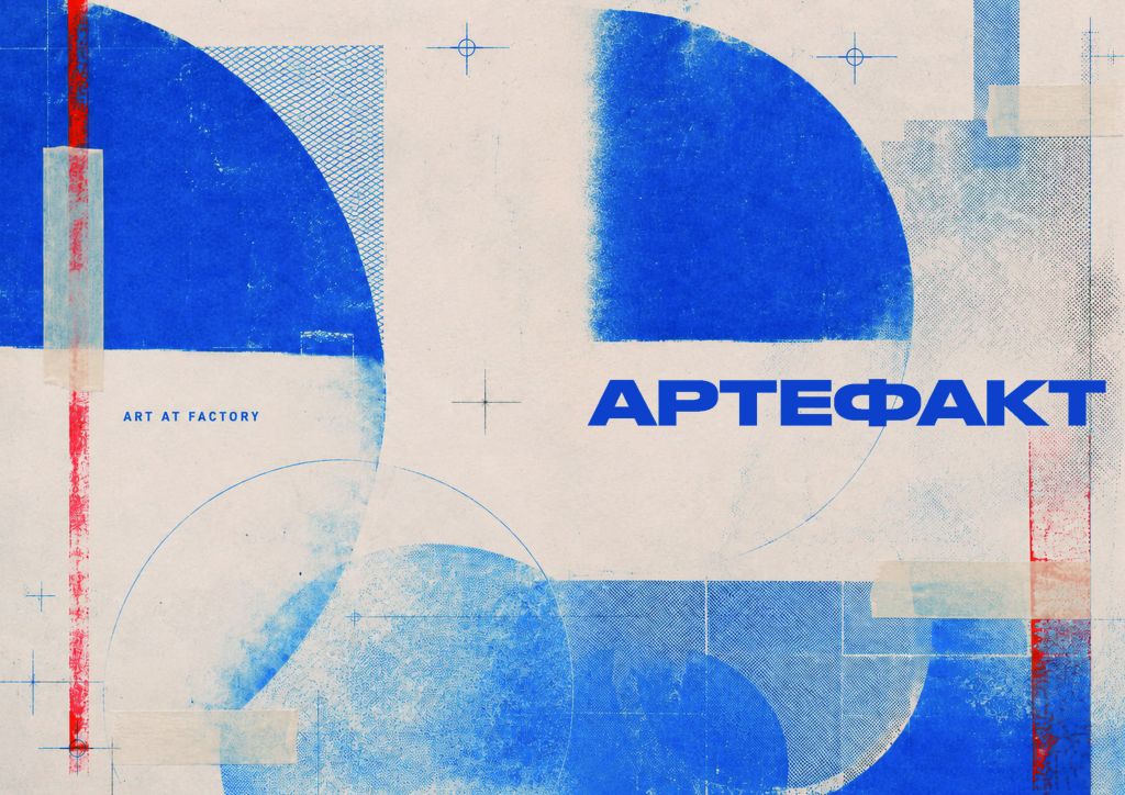 артефакт газета 26 c_Page_02.jpg артефакт газета 26 c_Page_02.jpg