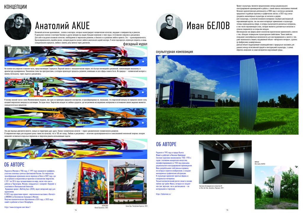 артефакт газета 26 c_Page_07.jpg артефакт газета 26 c_Page_07.jpg