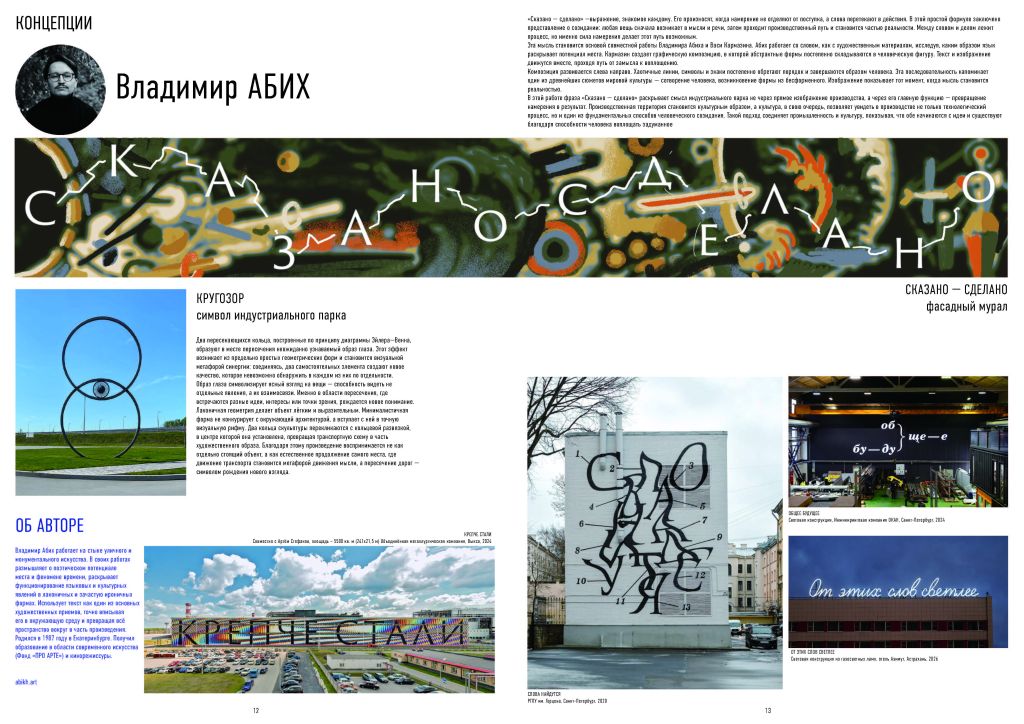 артефакт газета 26 c_Page_06.jpg артефакт газета 26 c_Page_06.jpg