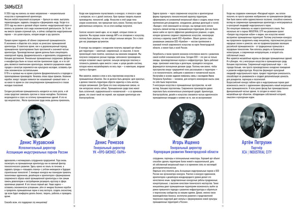 артефакт газета 26 c_Page_05.jpg артефакт газета 26 c_Page_05.jpg