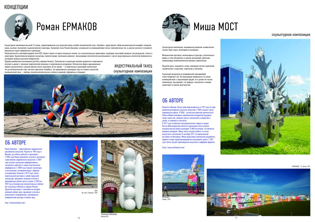 артефакт газета 26 c_Page_08.jpg артефакт газета 26 c_Page_08.jpg