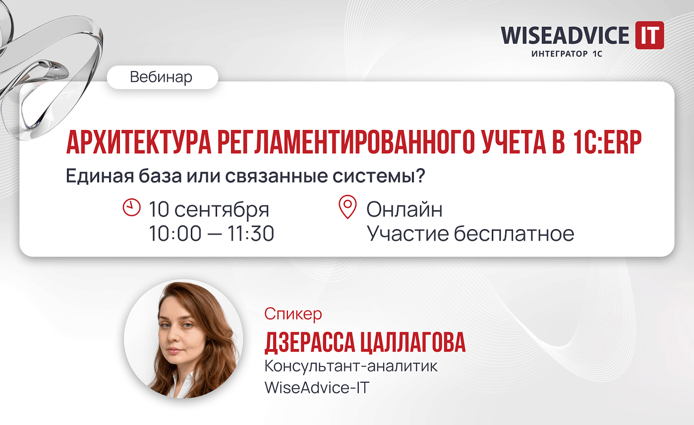 webinar-reguchet-100926 (1).png