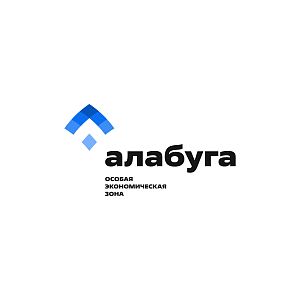 АО «ОЭЗ ППТ «АЛАБУГА»