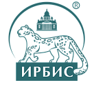 ИРБИС.png