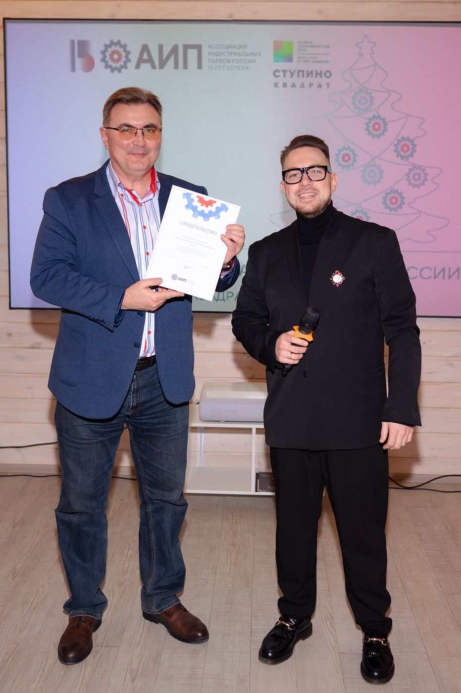 АИП 18.12.25 00009.JPG