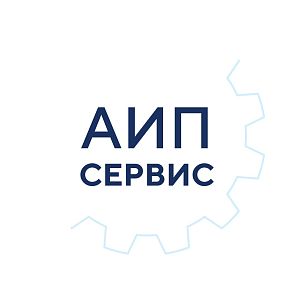 ООО "АИП Сервис"