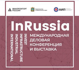 INRUSSIA 2023: российская инфраструктура на глобальной сцене