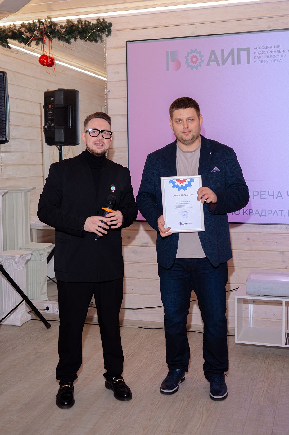 АИП 18.12.25 00012.JPG