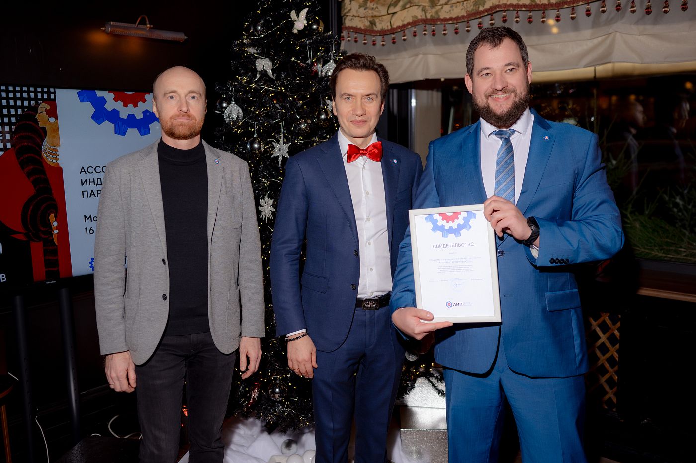 АИП 16.12.24 00220.JPG
