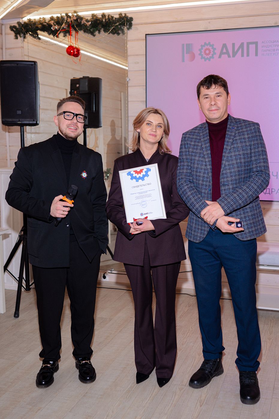 АИП 18.12.25 00013.JPG