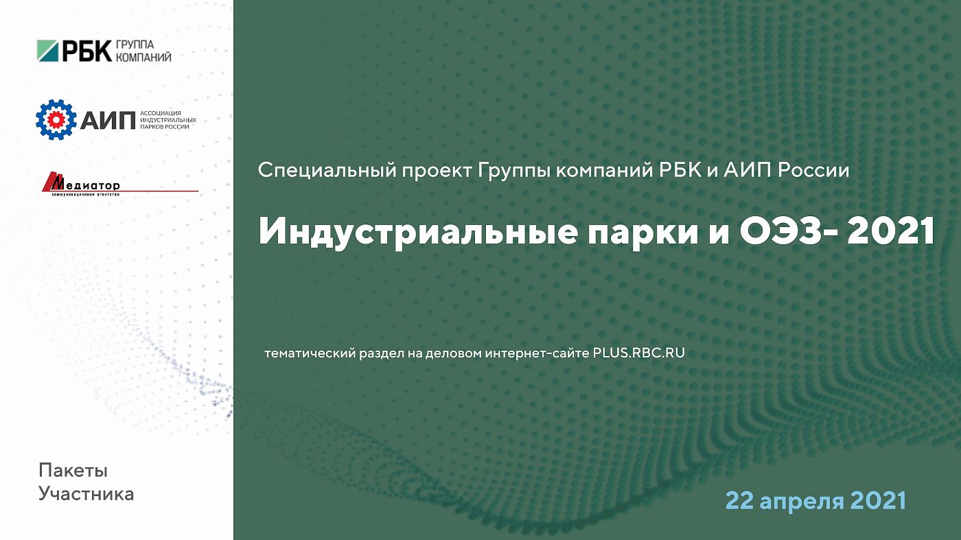 РБК 2021 зшcs_Page_1.jpg