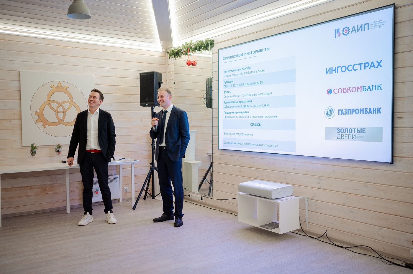 АИП 18.12.25 00006.JPG