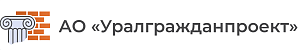 АО "Уралгражданпроект"